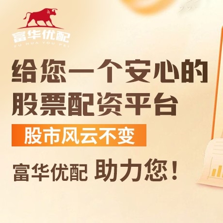 手机端盛豪配资
